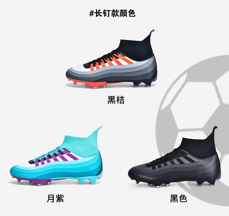 3色足球鞋2502_07.jpg