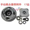 Motocicleta 110 125 Motor Embrague Automático Embrague Manual Transmisión Continua Conjunto de Embrague Plato de Embrague