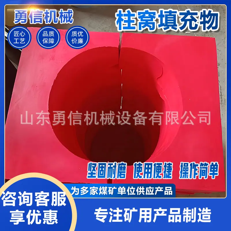 柱窝填充物2.jpg