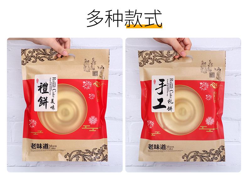 礼饼袋合2-详情_32.jpg