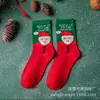 Calcetines Navideños de Dibujos Animados Serie 2025 Calcetines para Mujer Transfronterizos Amazon Calcetines para Hombre Talla 37-43 Talla Calcetines de Media Caña Navideños