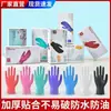 Guantes Desechables de Nitrilo Auténticos Wanli, Guantes de Nitrilo Mixtos, Guantes Protectores Compuestos de PVC Espesados de Grado Alimenticio