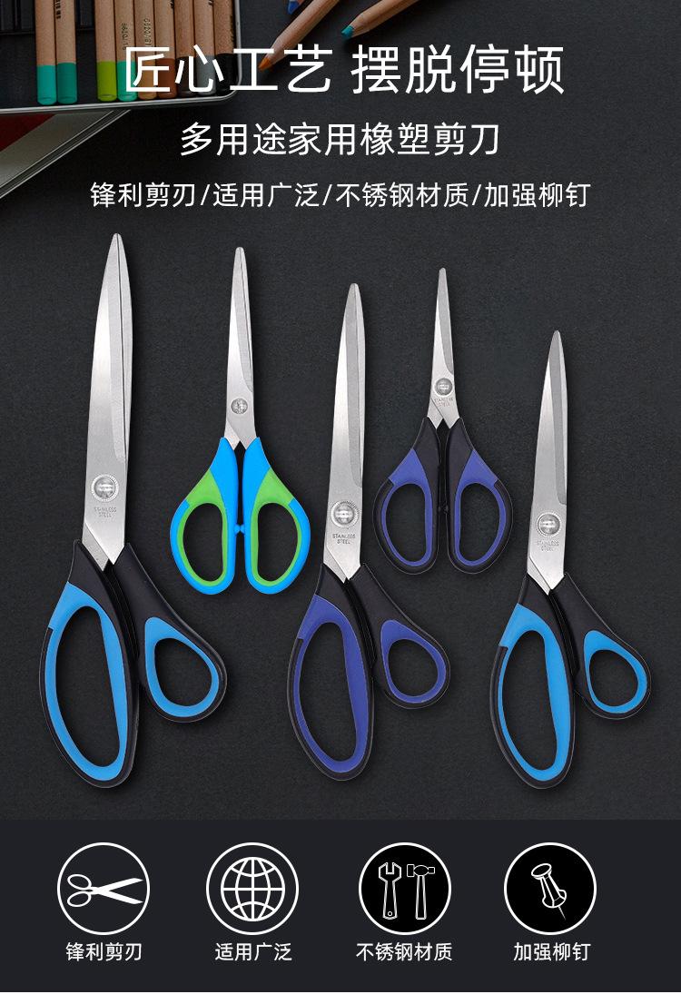 橡塑办公剪五件套_01