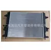 Aplicable al radiador del tanque de agua Chery KAIYI KAIYI J42-1301110BB
