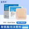 Produtos genuínos médicos estéreis escaras remendo anti-pressão ferida remendo espuma curativo silicone gel para idosos nádegas remendo descompressão
