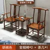 Juego de Sillas de Tres Piezas Estilo Antiguo de Madera Maciza, Estilo Chino Nuevo con Reposabrazos, Silla de Maestro, Silla Sombrero de Funcionario, Silla con Respaldo, Mesa de Té, Silla de Comedor
