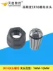 Portaherramientas para Motor de Husillo Principal ER16, Sujeción para Electrohusillo, Sujeción para Pinza ER, Sujeción para Máquina de Grabado, Pinza de Resorte