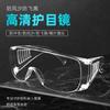 Nuevas gafas protectoras gafas antisalpicaduras gafas de protección laboral antiimpacto a prueba de viento arena antivaho gafas de persianas