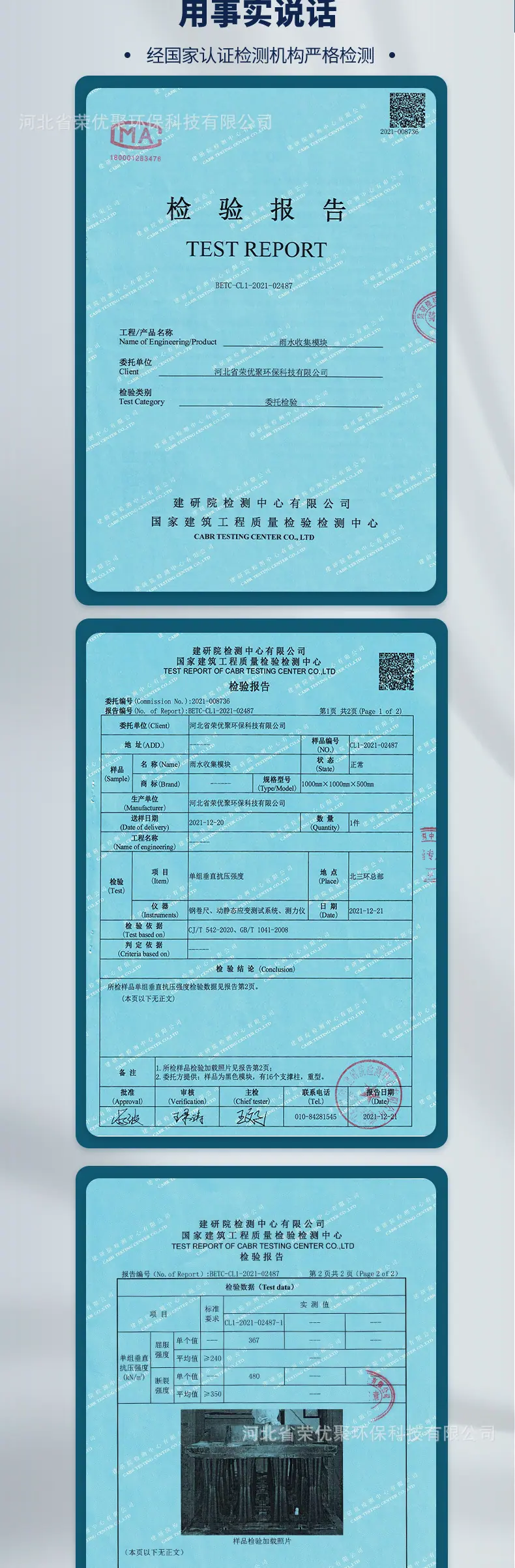 施工链接详情