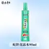 Água Floral Longliqi Repelente de Mosquitos Fragrância de Fel de Cobra Spray Perfume Floral Líquido Repelente de Mosquitos Frescor Duradouro Portátil