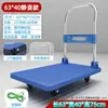 Carretilla plegable, carrito de carga pequeño, carretilla de almacén, carrito de plataforma plana portátil, carrito pequeño universal silencioso, carrito de plataforma de transporte