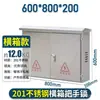 Caja de Distribución de Acero Inoxidable a Prueba de Lluvia para Exteriores Transfronteriza 201/304 para Monitoreo y Control de Ingeniería Impermeable para Exteriores del Hogar