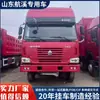 Fabricante Exporta Caminhões de Carga Tipo Baú, Caminhões de Carga para Contêineres, Quatro Rodas na Frente e Oito Rodas Atrás, Adequados para Necessidades de Transporte no Sudeste Asiático