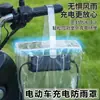 Capa de chuva para carregador de veículo elétrico, adequada para carregamento externo, fornece proteção contra chuva e sol, e pode ser dobrada para fácil armazenamento em uma única bolsa, também oferecendo proteção contra vento e poeira