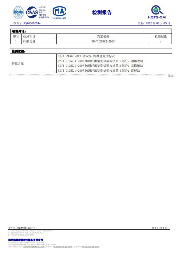 详情_7质检报告3.png