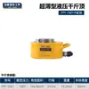 Cilindro Hidráulico de Alta Resistência Tipo Separado 0kg Ton Ultra-Fino Oco Multi-Seção Ponte Montagem Energia Eólica Levantamento 5010020030