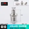 Adaptador Redutor de Rosca Macho para Macho de Aço Inoxidável 304 1/8 1/4 3/8 2