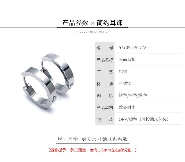 577055452778不锈钢耳扣_03