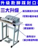 Máquina de Selagem de Alta Potência Operada por Pedal, Máquina de Selagem e Corte Operada por Pedal, Seladora de Sacos de Chá com Filme Termocontrátil, Semiautomática