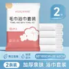 Set de Toalla de Baño y Toalla Desechables de una Sola Pieza, Empacado Individualmente, Ideal para Viajes, Comprimido, Engrosado, Extra Absorbente, Especial para Viajes