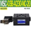 Válvula de Retenção Eletromagnética Hidráulica NC Sobreposta Msc-03W-A230 Válvula de Manutenção de Pressão Msc-02A/B-D24-Nc-20