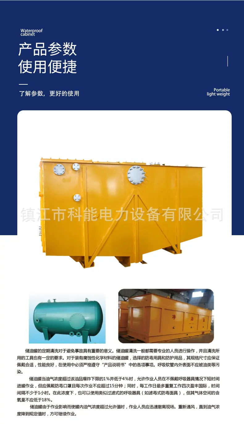 不锈钢水箱