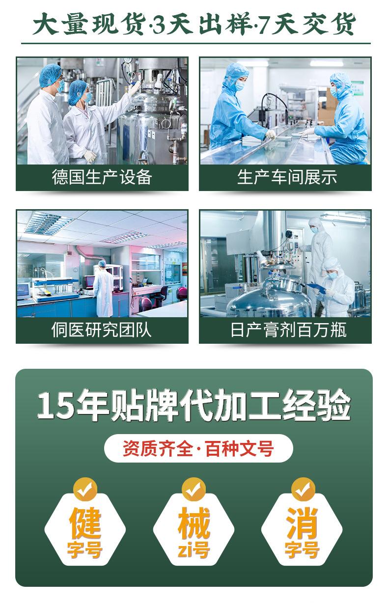 透皮灸订制链接_01