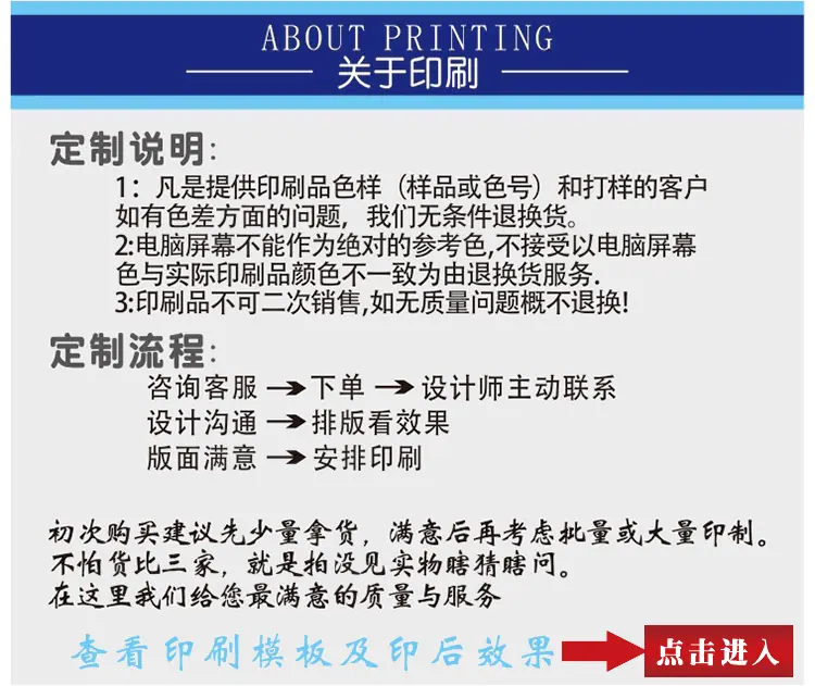 关于印刷