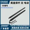 Fk7Br402A55Ac Piezas de Automóvil Tipo Neutro Adecuado para Ruijie Doméstico Barra de Soporte de Compuerta Trasera Izquierda Eléctrica