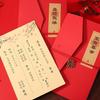 Invitación de Boda Tarjeta de Invitación de Boda Xi Tie 2024 Papel de Alta Gama Suministros de Boda China Juego Completo Invitación para Banquete de Boda