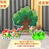 Tablero KT escenario escena de bosque árbol grande utilería de actuación casa maqueta de sketch infantil tablero de fondo