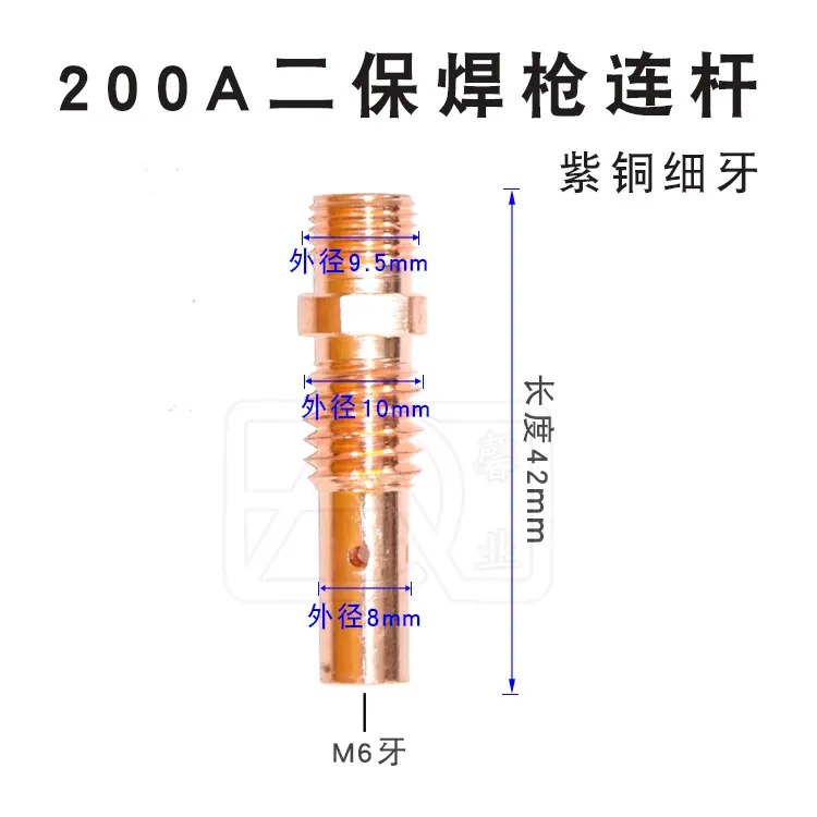 SKU 连杆 200A 紫铜细牙