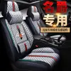 5 Mg 6 Mg 3 Mg Zs Mg Hs Ruiteng Ruixing Ezs Funda Cojín Asiento Coche Cuatro Estaciones Funda Cojín Asiento Lino Mg