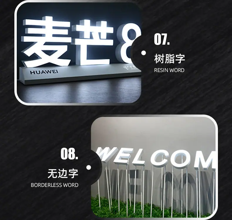 餐饮门头发光字