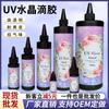 Pegamento UV Shida adhesivo, sin olor, epoxi cristalino transparente, de secado rápido, para bricolaje, joyería hecha a mano, producción de cáñamo, pegamento UV fino.