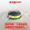 Baoweikang 3603/4/7 Caja de Filtro de Gas Venenoso Anti-Gas Orgánico Ácido Amoníaco 3600 Accesorios de Caja de Filtro de Gas Venenoso Compatibles
