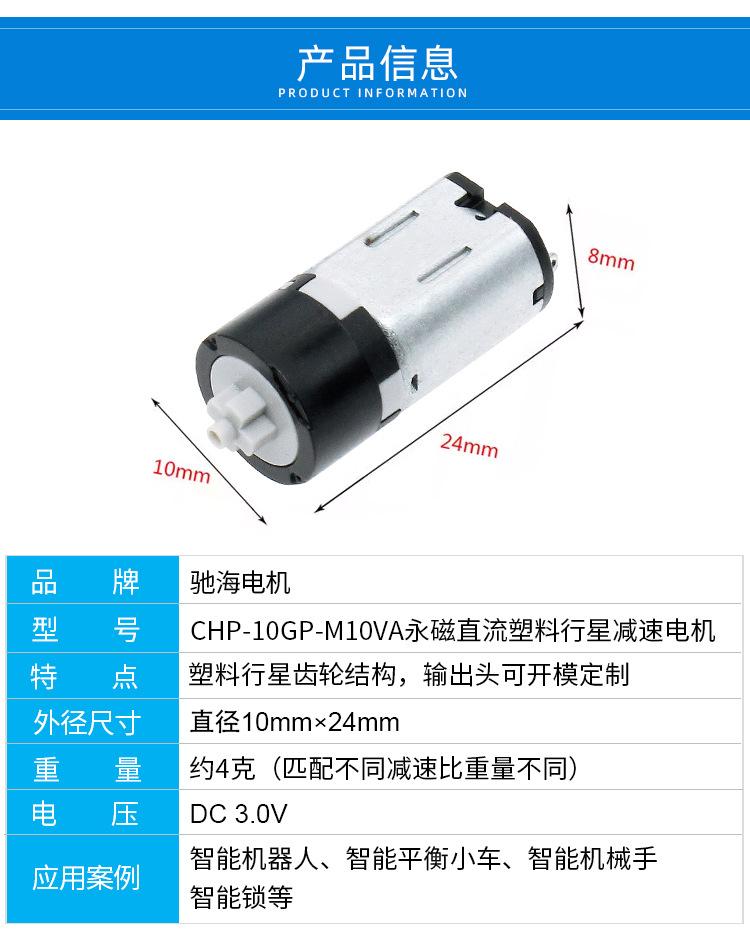 10GP-10（中文详情）_03