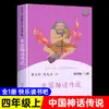 Feliz lectura: Cuarto Grado Segundo Semestre - Cien Mil Preguntas: el Viaje del Polvo - una Selección de Obras Populares de Ciencia Chinas