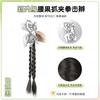 Peluca Trenza Nueva Nueva Pinza China Flor de Anacardo Trenza Retorcida Trenza Retorcida Cola de Caballo Alta Moda Dulce Fresco Estilo Trenza Boxeadora