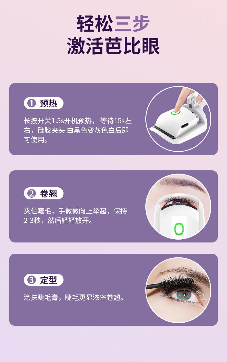 KEKESU睫毛夹_10.png