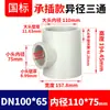 Rongsheng PPH Tee Reductora Accesorios de Soldadura a Tope por Fusión Caliente Tubería de Suministro de Agua PPR Diámetro Variable Unión Rápida Accesorios de Plástico 50