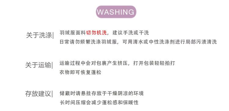羽绒服洗涤