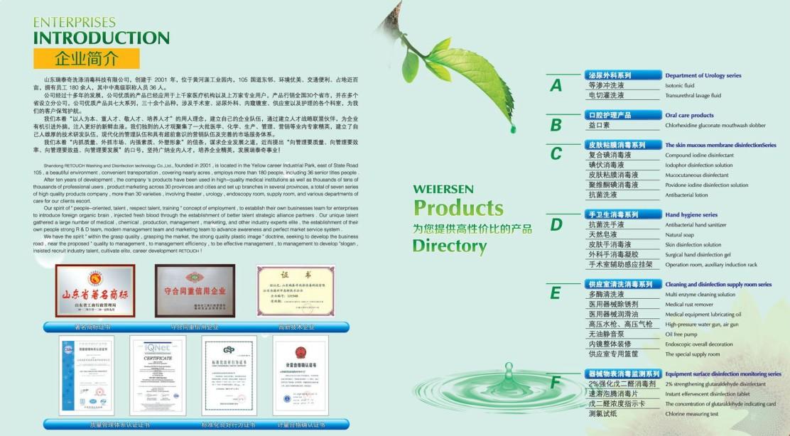 公司介绍