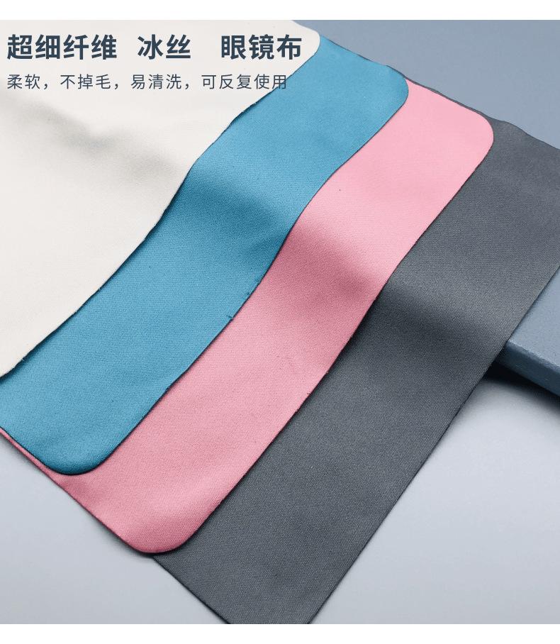 冰丝