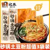Panela de Barro Wanhe Batata Macarrão Hot Pot Picante com Pacote de Temperos, Comida Instantânea Popular, Vermicelli Hot Pot, Lanche Conveniente para a Madrugada