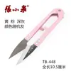Tijeras Pequeñas Zhang Xiaoquan para Cortar Hilos, Tijeras Especiales para Hilo, Tijeras Hechas a Mano, Tijeras para Tela Domésticas, Tijeras Pequeñas de Resorte en Forma de U