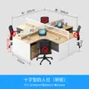 Escritorio para Personal Estación de Trabajo Individual y Doble para 4 Personas Portatarjetas Escritorio Financiero Simple Moderno Combinación de Escritorio y Silla de Oficina