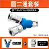 Conector Rápido para Tubo de Aire Neumático Smy Redondo Tres Vías Dos Vías Bomba de Aire Accesorios para Compresor de Aire Accesorios Tipo C Autoblocante