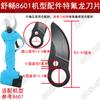 Tijeras de podar eléctricas Shuchang accesorios Daquan hoja Maiyue tijeras eléctricas accesorios tijeras eléctricas batería de litio de 16,8 V