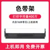 Aplicable a Yingmei JMR111 Cinta LQ-300KIII 350K 350K 360K 380K DP320 Cinta